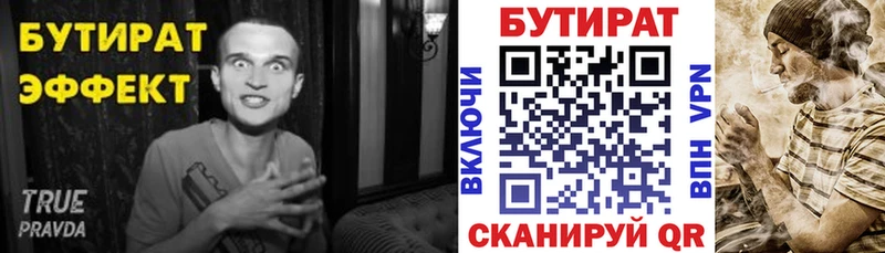 Бутират вода  мега как войти  Касли 