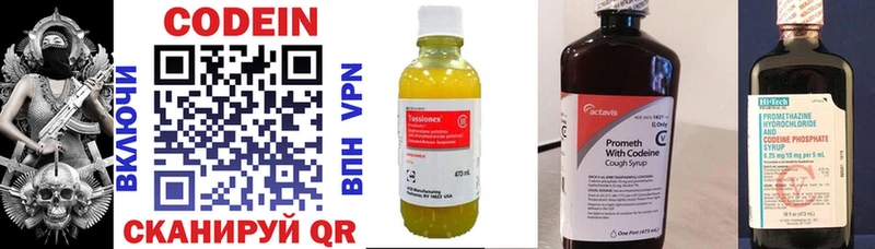закладка  Касли  Кодеиновый сироп Lean напиток Lean (лин) 