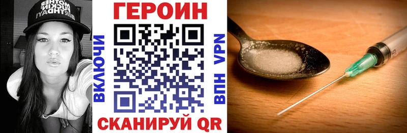 ГЕРОИН герыч Касли