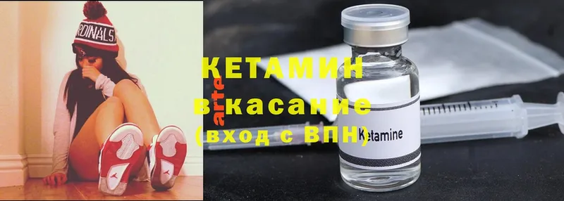 Кетамин ketamine  Касли 